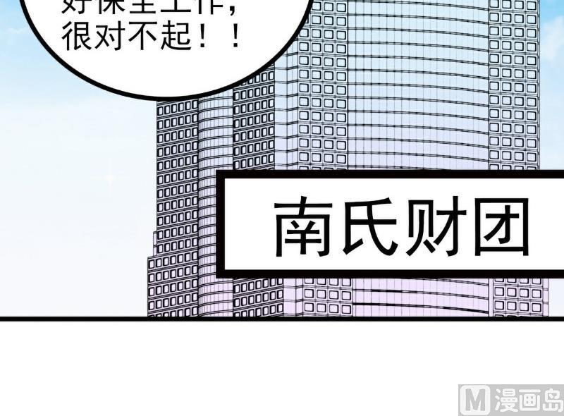 第108话 小豆子会保护妈咪-第108话