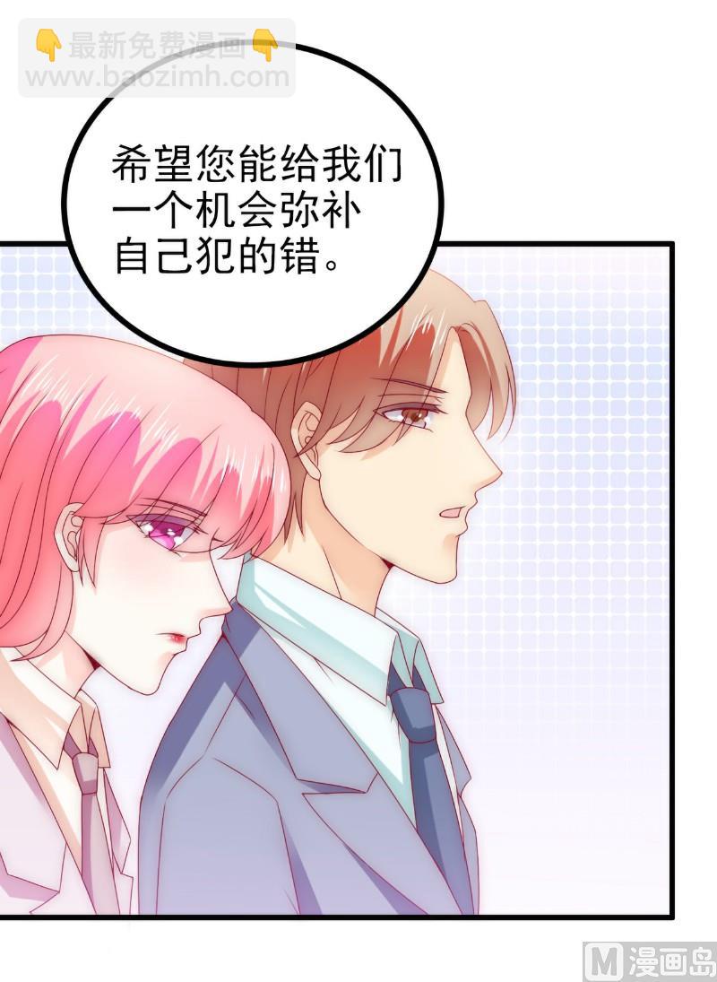 第108话 小豆子会保护妈咪-第108话