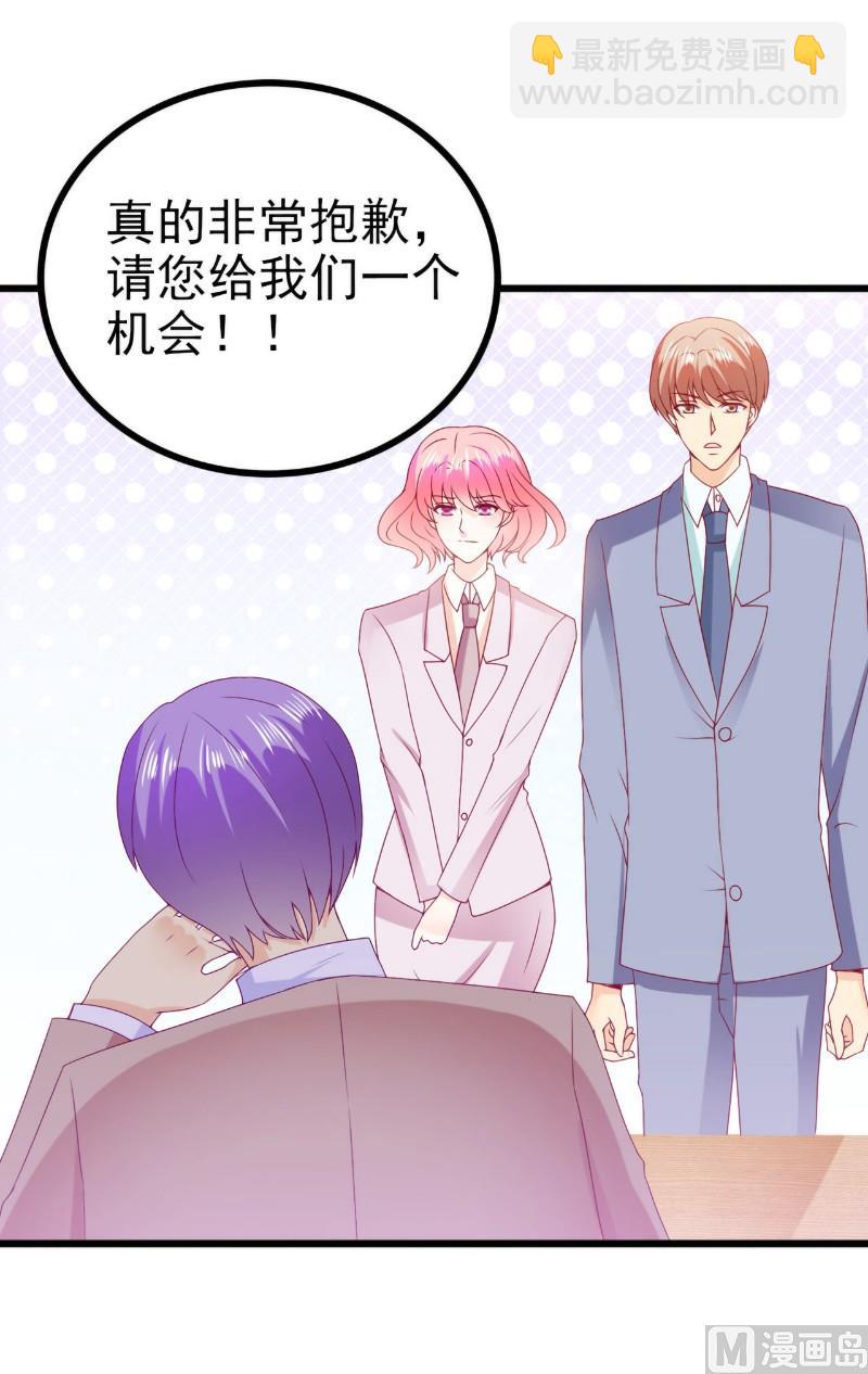 第108话 小豆子会保护妈咪-第108话