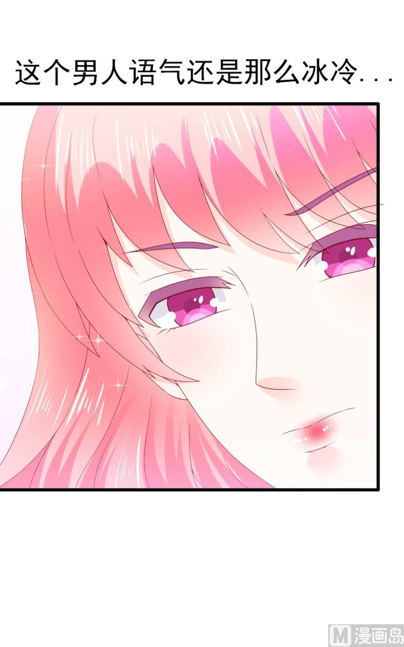 第108话 小豆子会保护妈咪-第108话