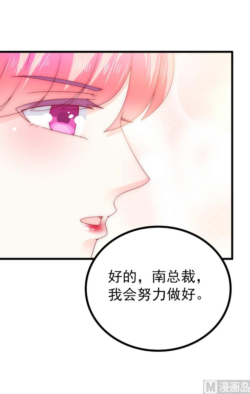 第110话 我为什么要在意他？-第110话