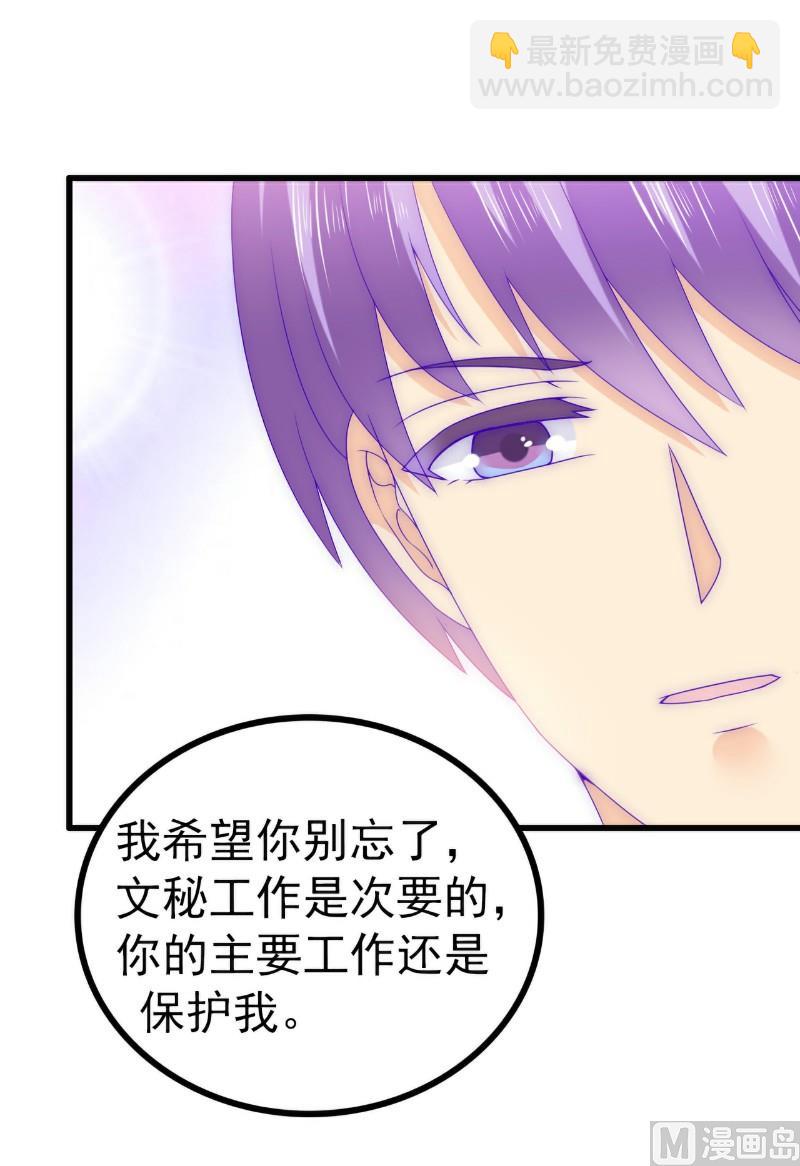 第110话 我为什么要在意他？-第110话