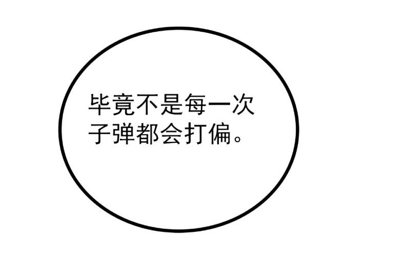 第110话 我为什么要在意他？-第110话