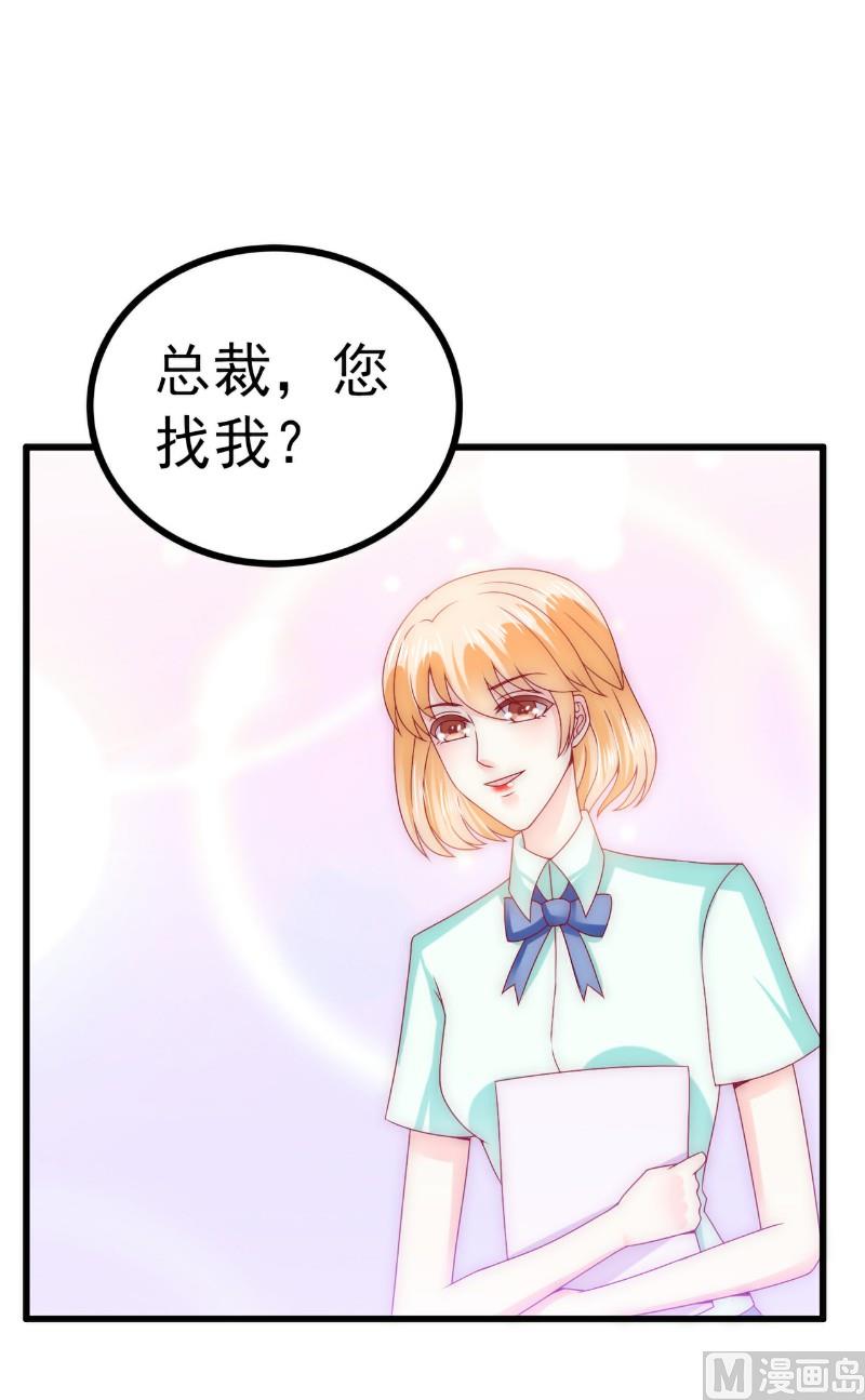 第110话 我为什么要在意他？-第110话