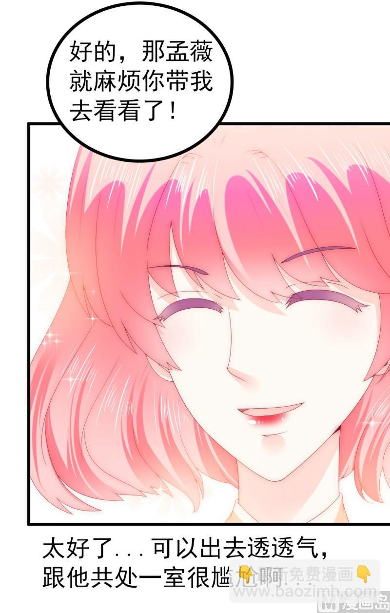 第110话 我为什么要在意他？-第110话