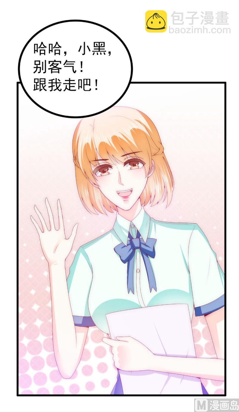 第110话 我为什么要在意他？-第110话