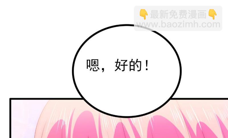 第110话 我为什么要在意他？-第110话