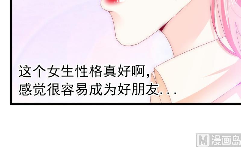 第110话 我为什么要在意他？-第110话