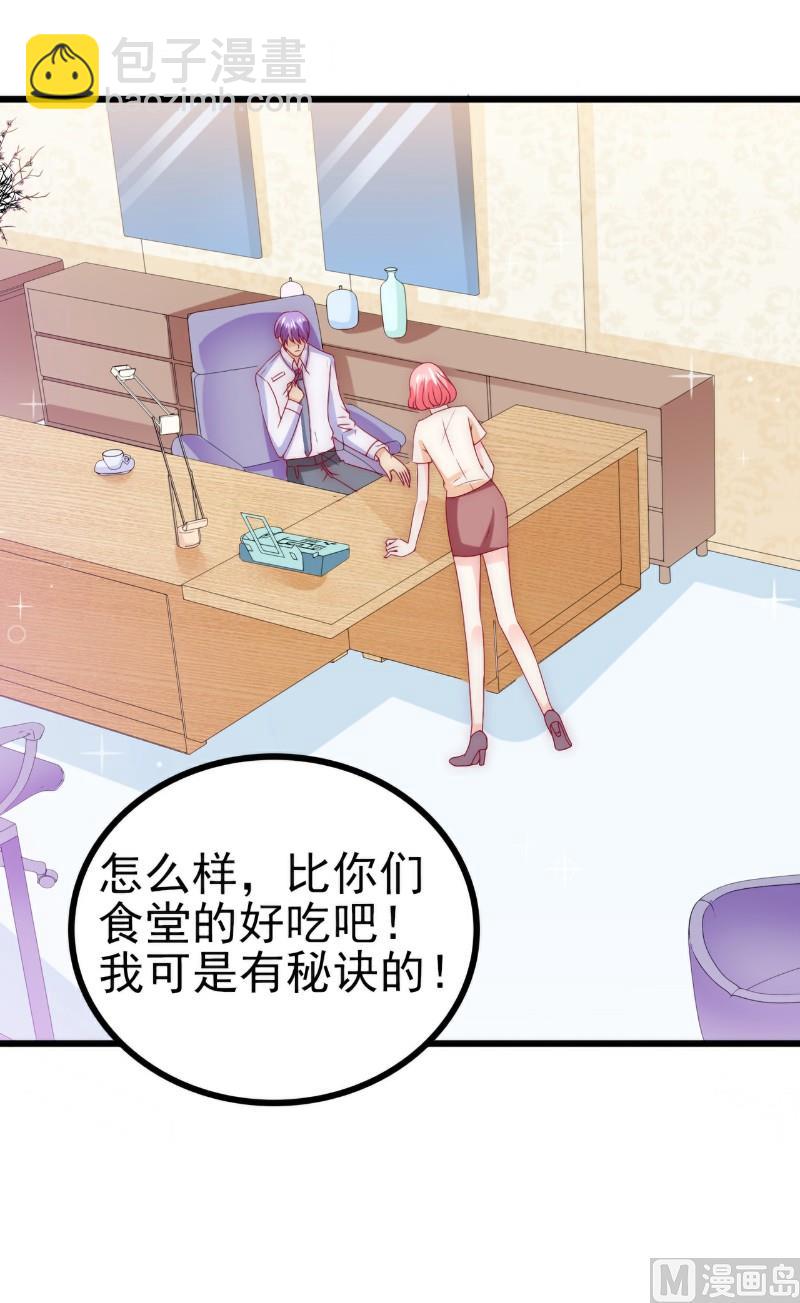 第112话 这个女人做的菜和舒晗一样？！-第112话