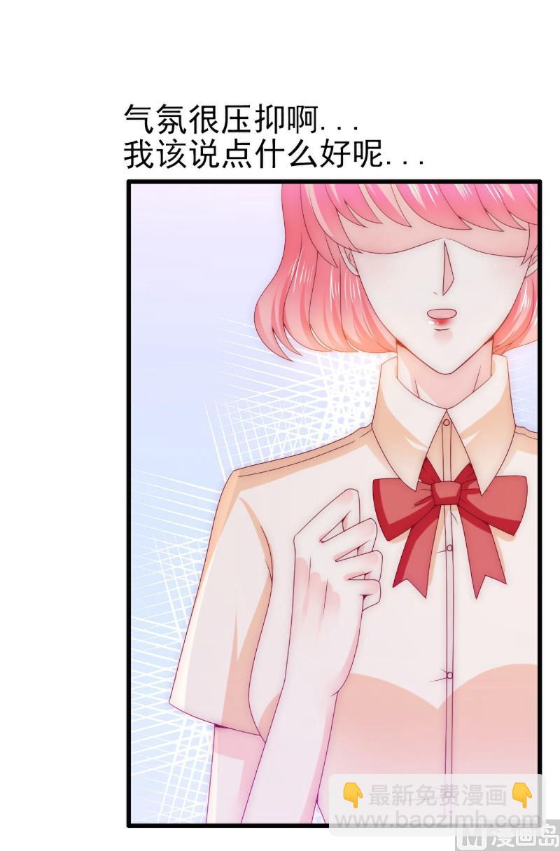 第112话 这个女人做的菜和舒晗一样？！-第112话