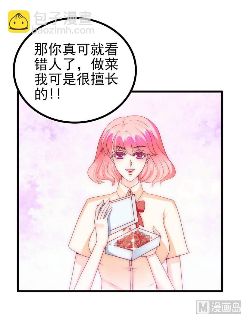 第112话 这个女人做的菜和舒晗一样？！-第112话