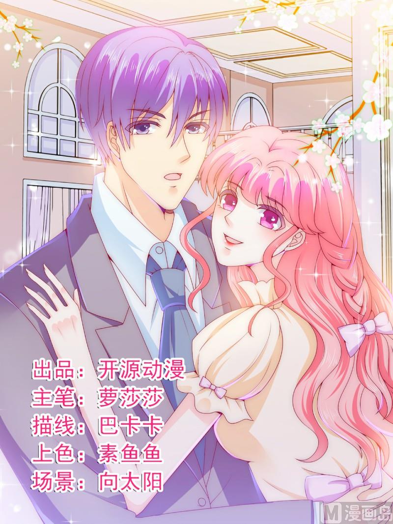 第114话 你不是我爸爸-第114话