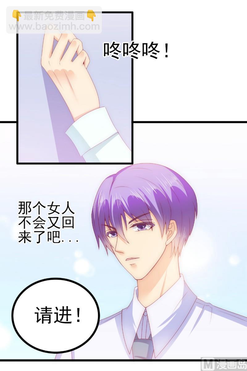 第114话 你不是我爸爸-第114话