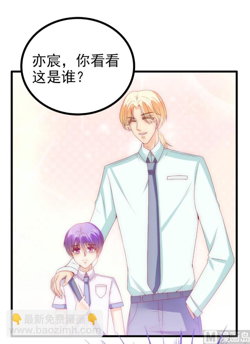 第114话 你不是我爸爸-第114话