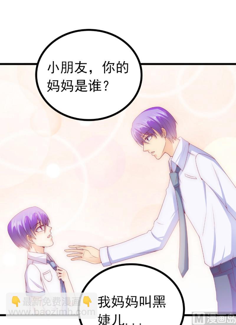 第114话 你不是我爸爸-第114话