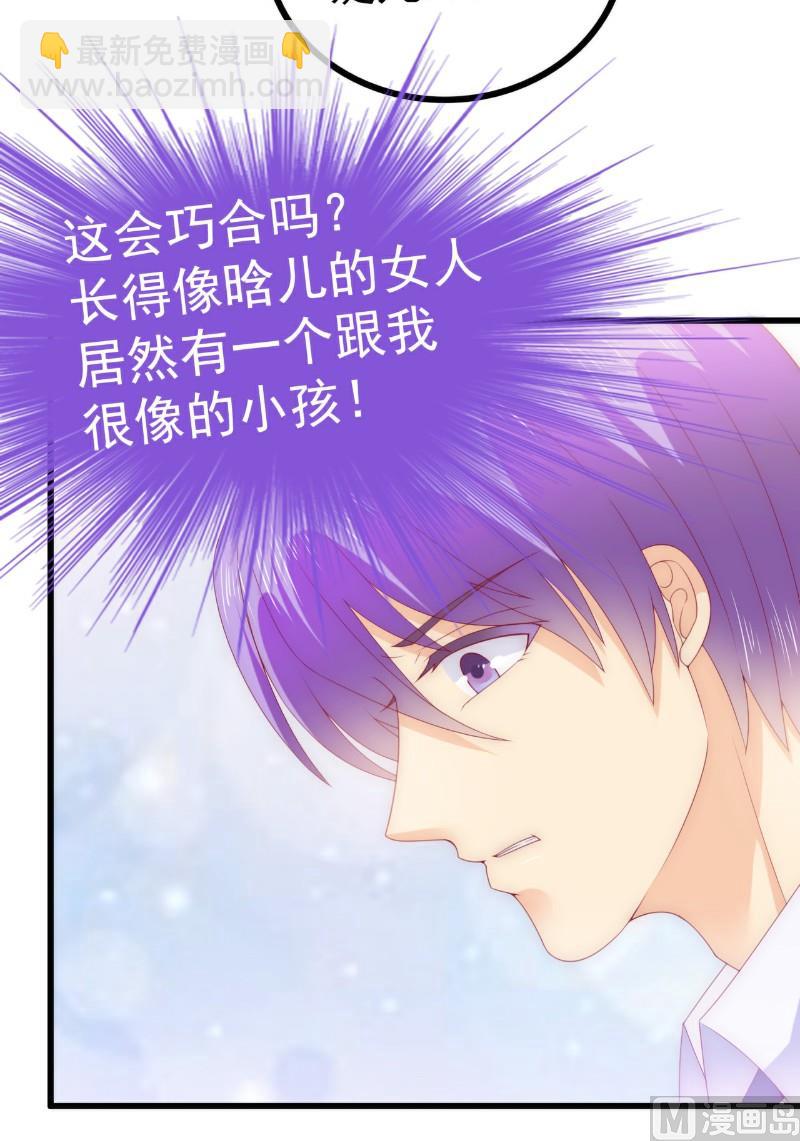 第114话 你不是我爸爸-第114话