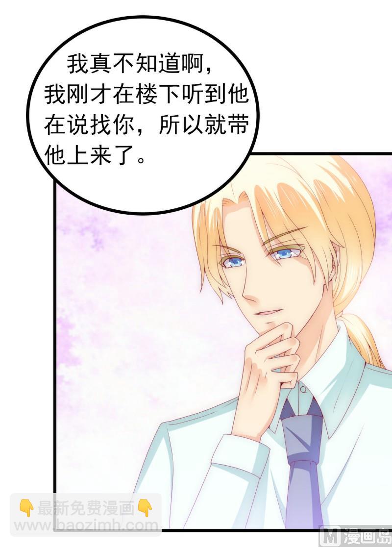 第114话 你不是我爸爸-第114话