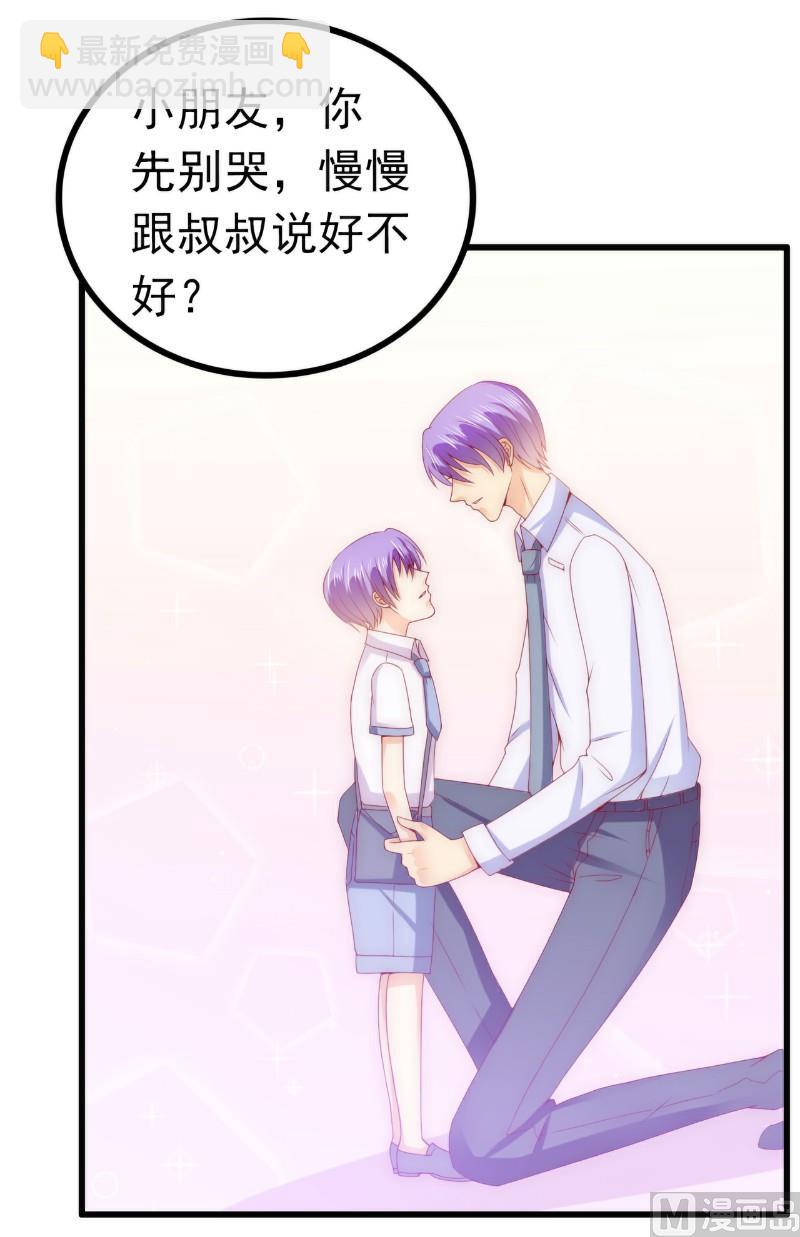 第114话 你不是我爸爸-第114话