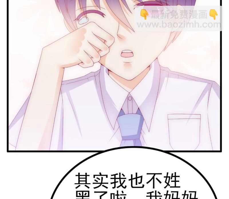 第114话 你不是我爸爸-第114话