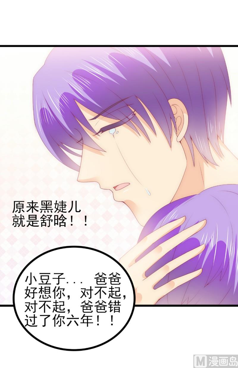 第114话 你不是我爸爸-第114话