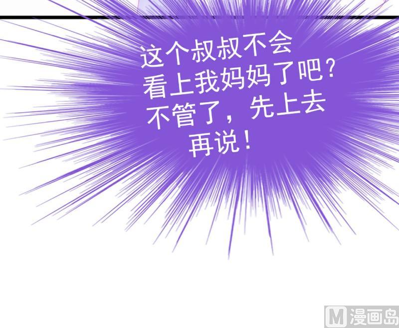 第114话 你不是我爸爸-第114话