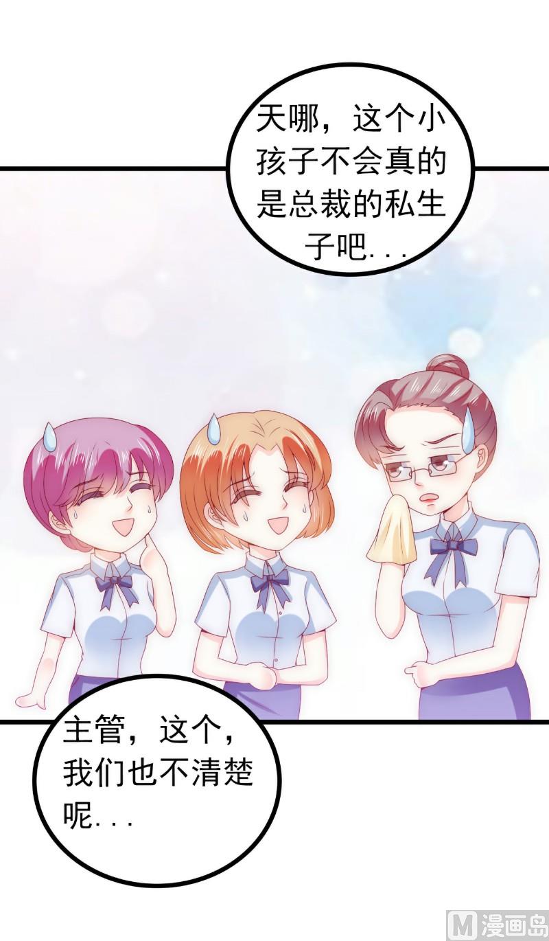 第114话 你不是我爸爸-第114话