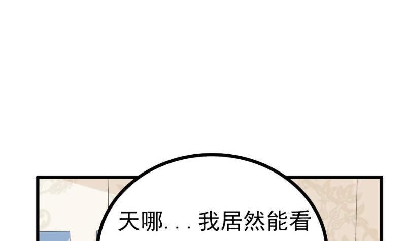 第116话 你就是我的老婆舒晗！-第116话