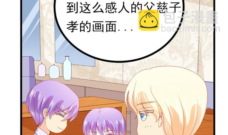 第116话 你就是我的老婆舒晗！-第116话