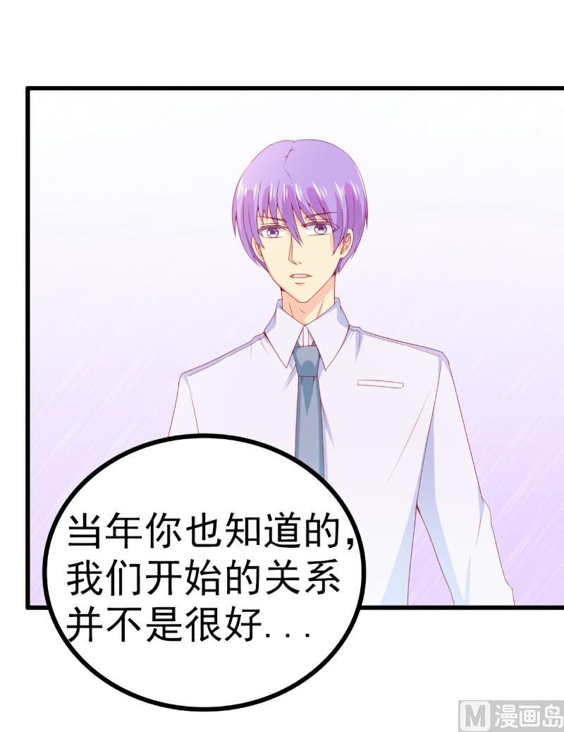 第116话 你就是我的老婆舒晗！-第116话