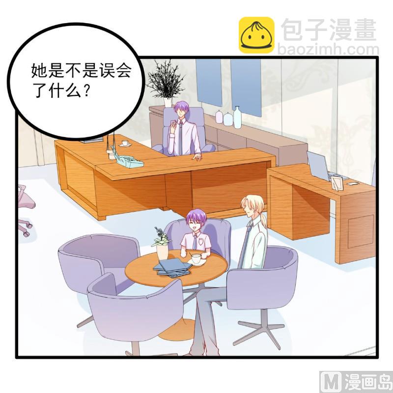 第116话 你就是我的老婆舒晗！-第116话