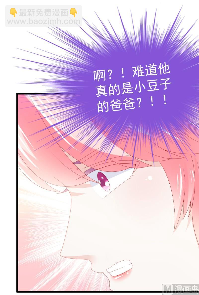 第116话 你就是我的老婆舒晗！-第116话