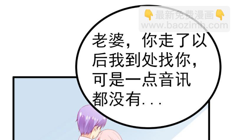 第116话 你就是我的老婆舒晗！-第116话