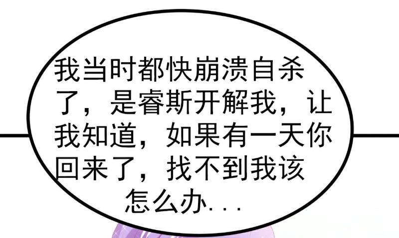 第116话 你就是我的老婆舒晗！-第116话