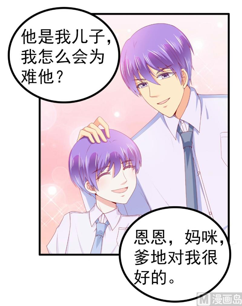 第118话 舒晗又晕了-第118话