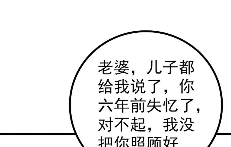 第118话 舒晗又晕了-第118话