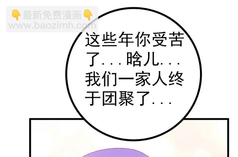 第118话 舒晗又晕了-第118话