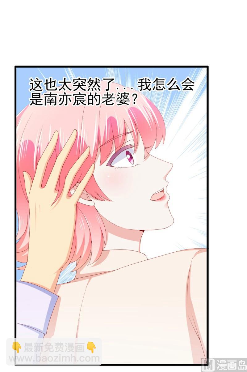 第118话 舒晗又晕了-第118话