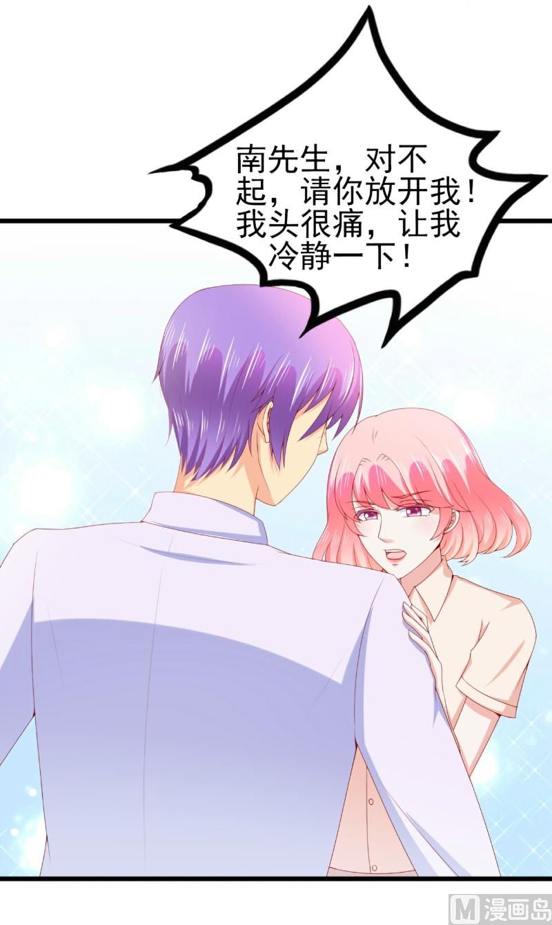 第118话 舒晗又晕了-第118话