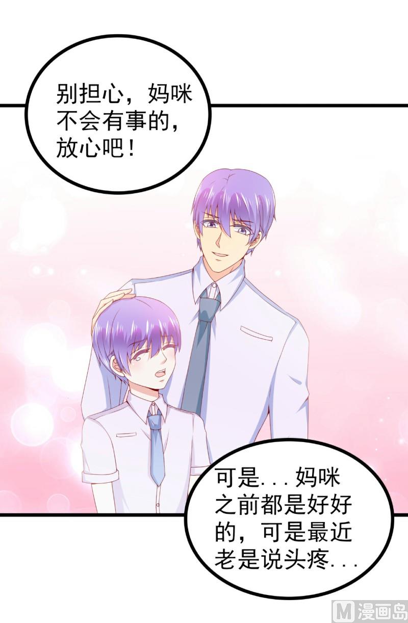 第118话 舒晗又晕了-第118话