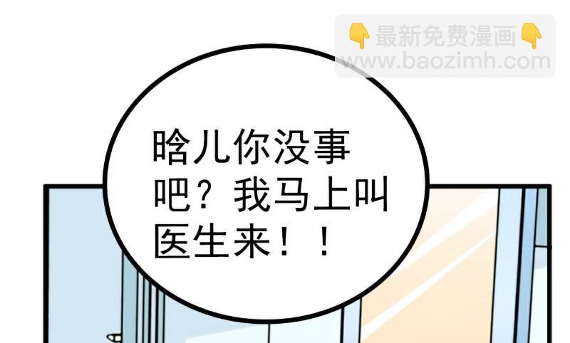 第118话 舒晗又晕了-第118话