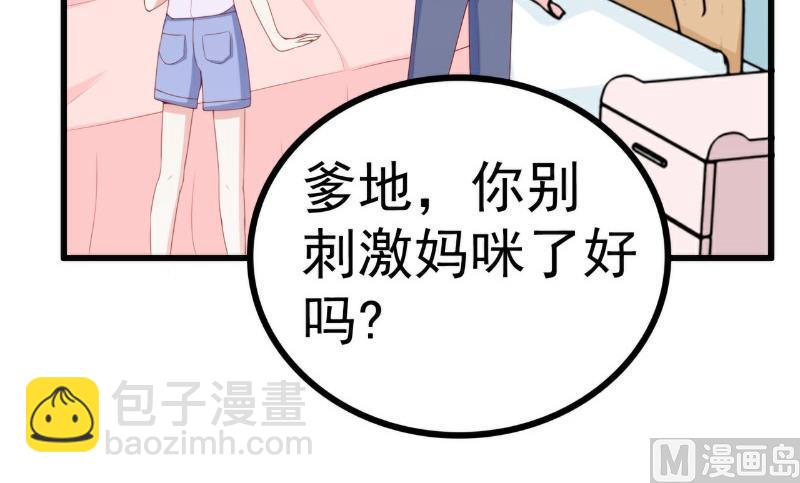 第118话 舒晗又晕了-第118话