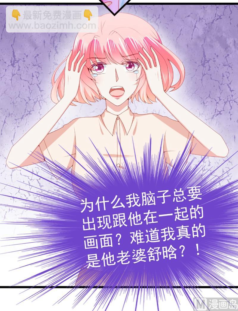 第118话 舒晗又晕了-第118话