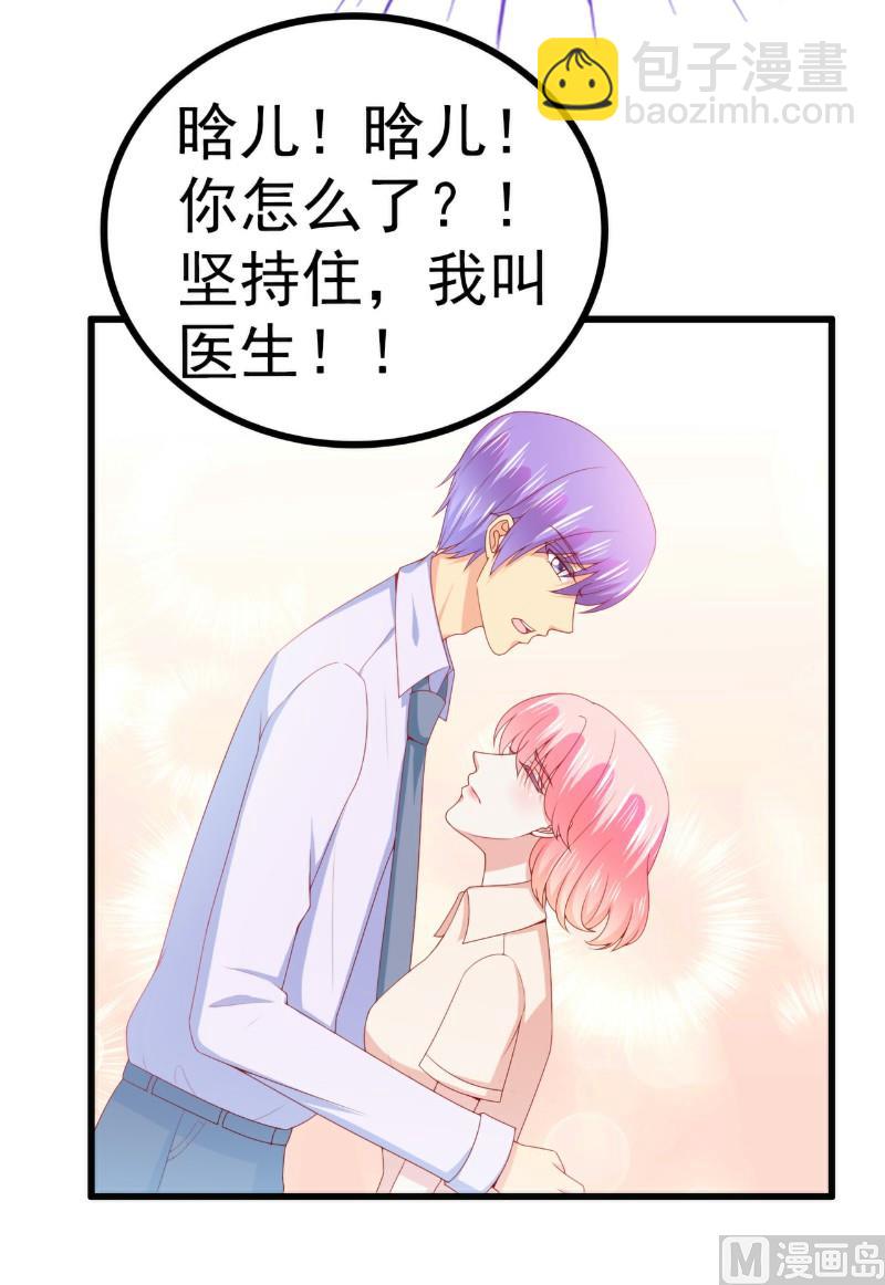 第118话 舒晗又晕了-第118话