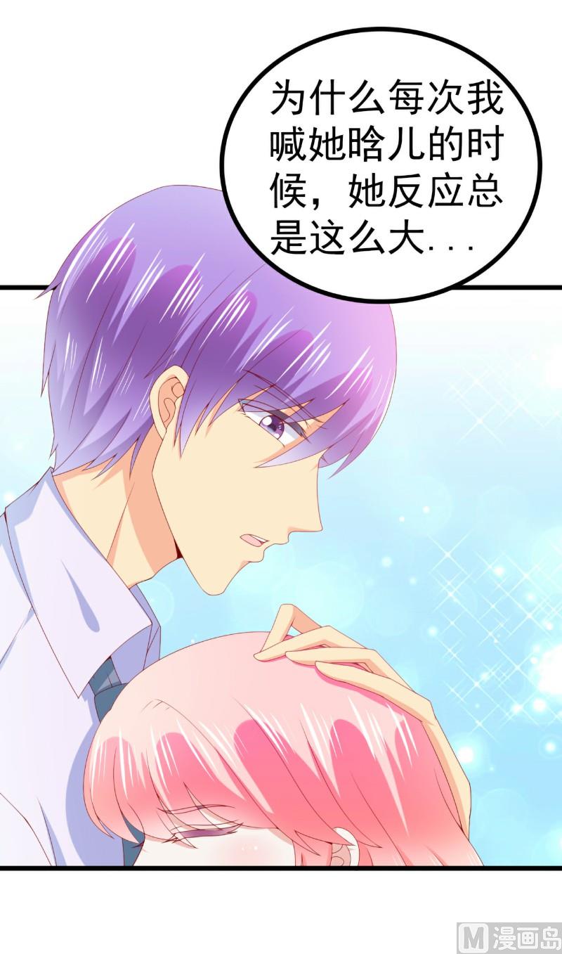 第118话 舒晗又晕了-第118话