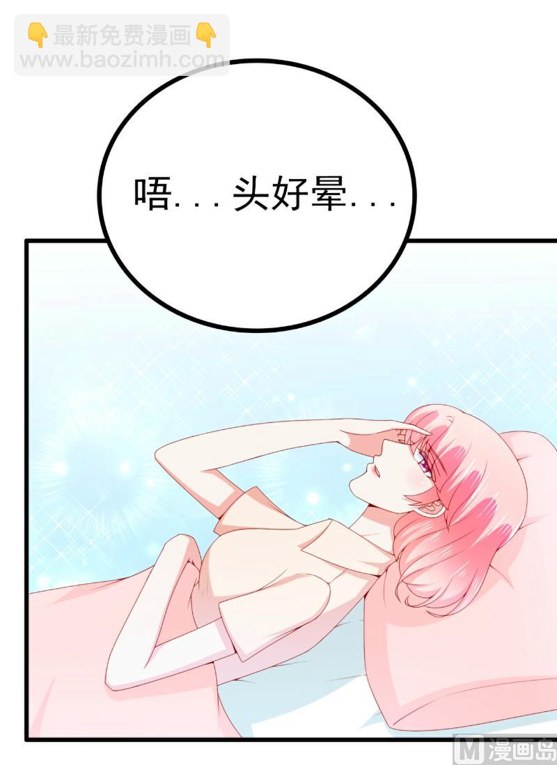 第118话 舒晗又晕了-第118话