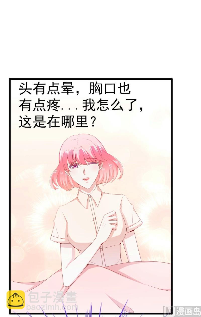 第118话 舒晗又晕了-第118话