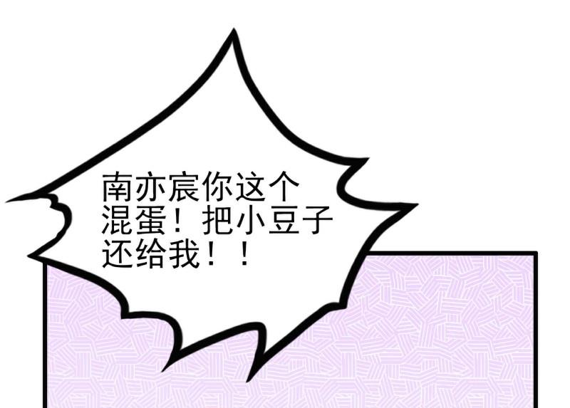 第118话 舒晗又晕了-第118话