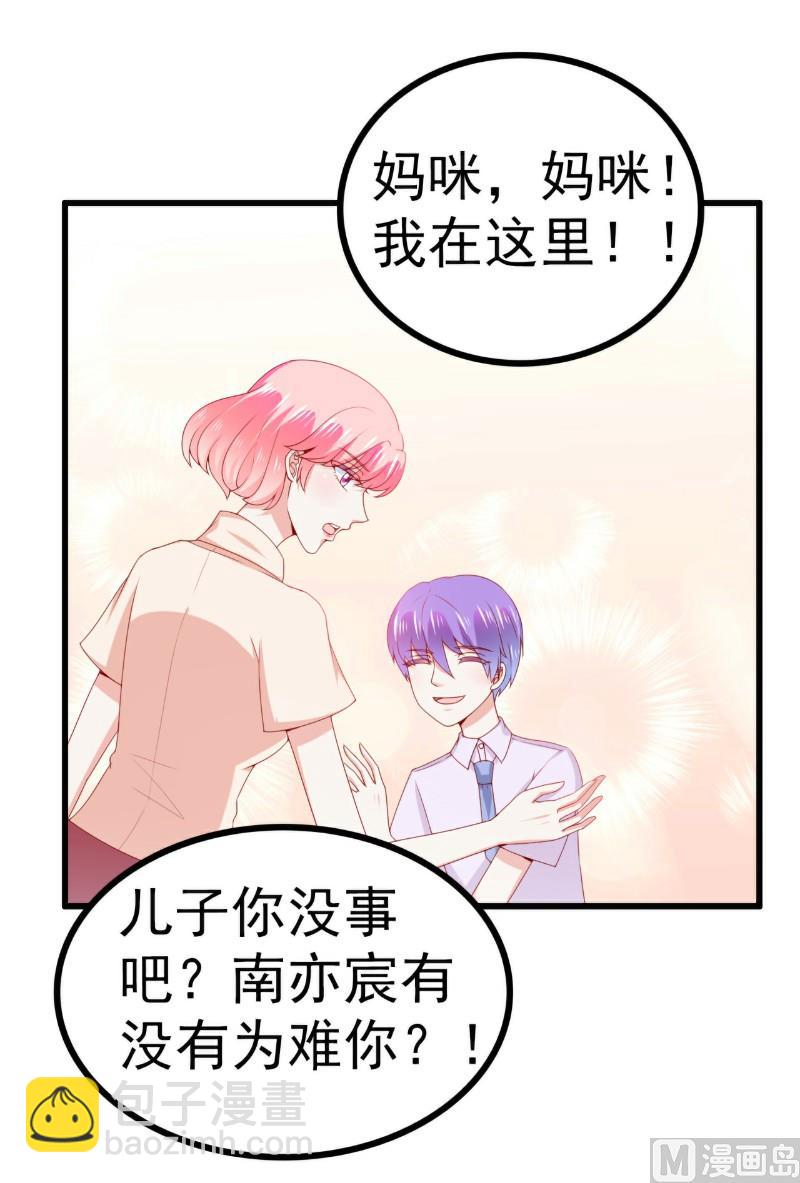 第118话 舒晗又晕了-第118话