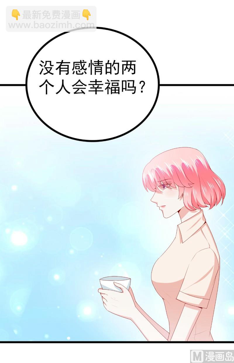 第120话 舒晗到底吃了多少苦-第120话