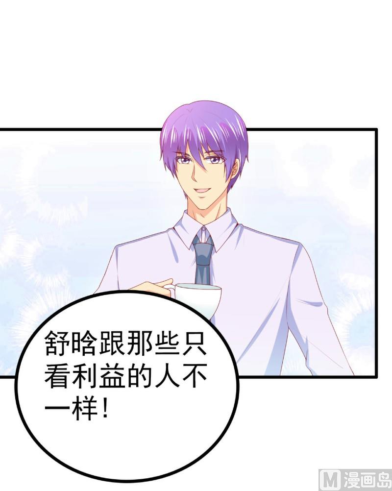 第120话 舒晗到底吃了多少苦-第120话